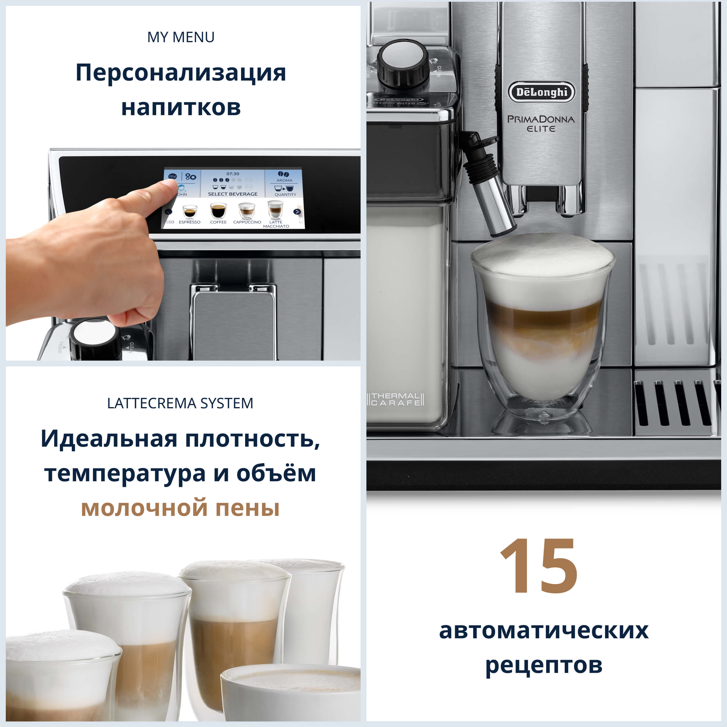 Кофемашина DeLonghi ECAM650.75 MS купить в Казахстане