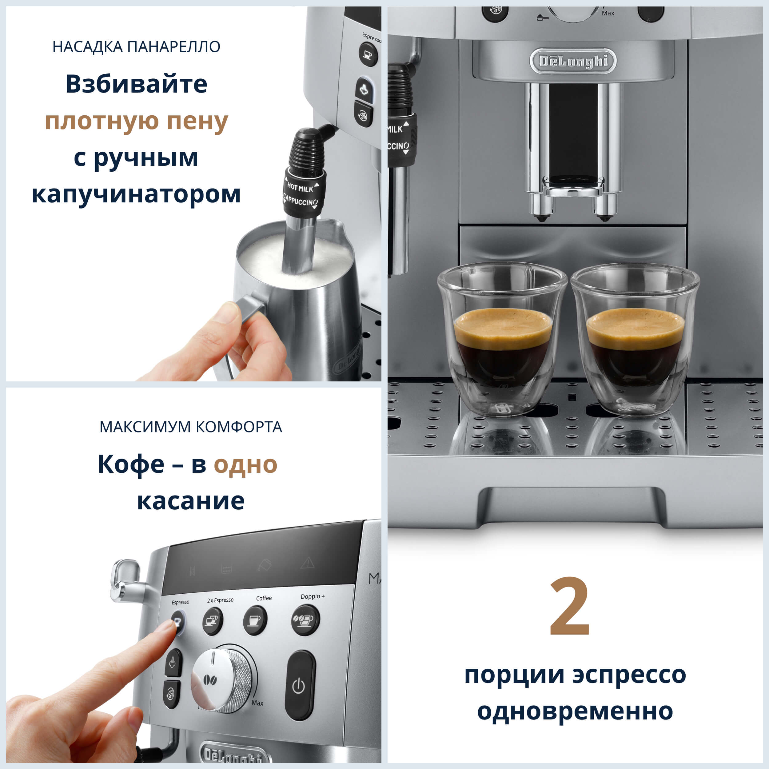 Кофемашина DeLonghi ECAM250.31.SB купить в Казахстане