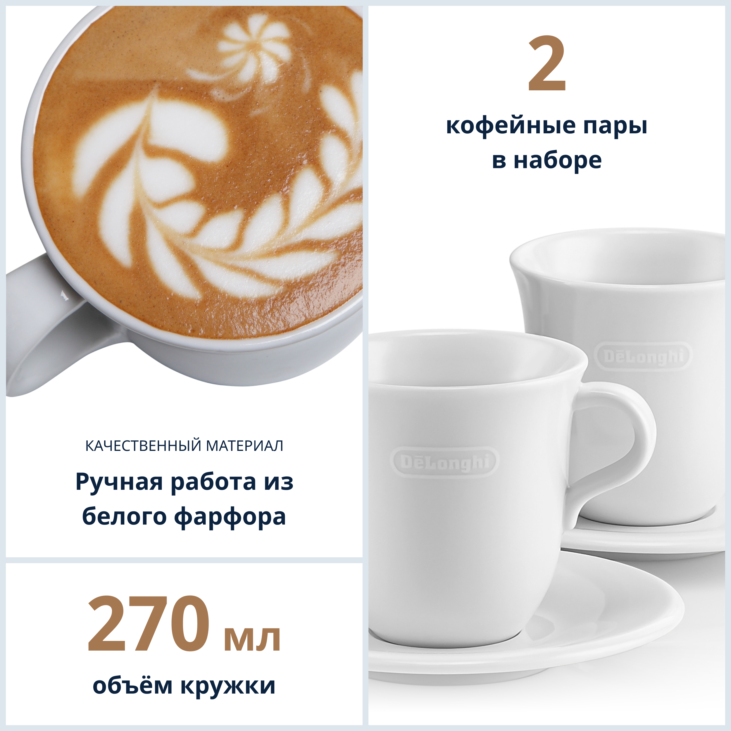 Керамические чашки DeLonghi DLSC309 купить в Казахстане