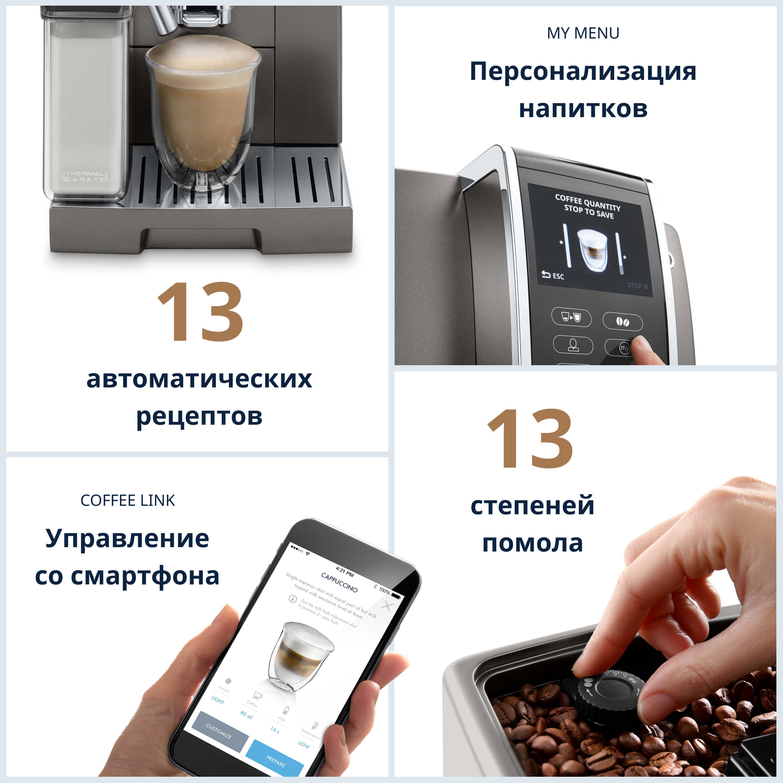 Кофемашина DeLonghi ECAM370.95.T купить в Казахстане