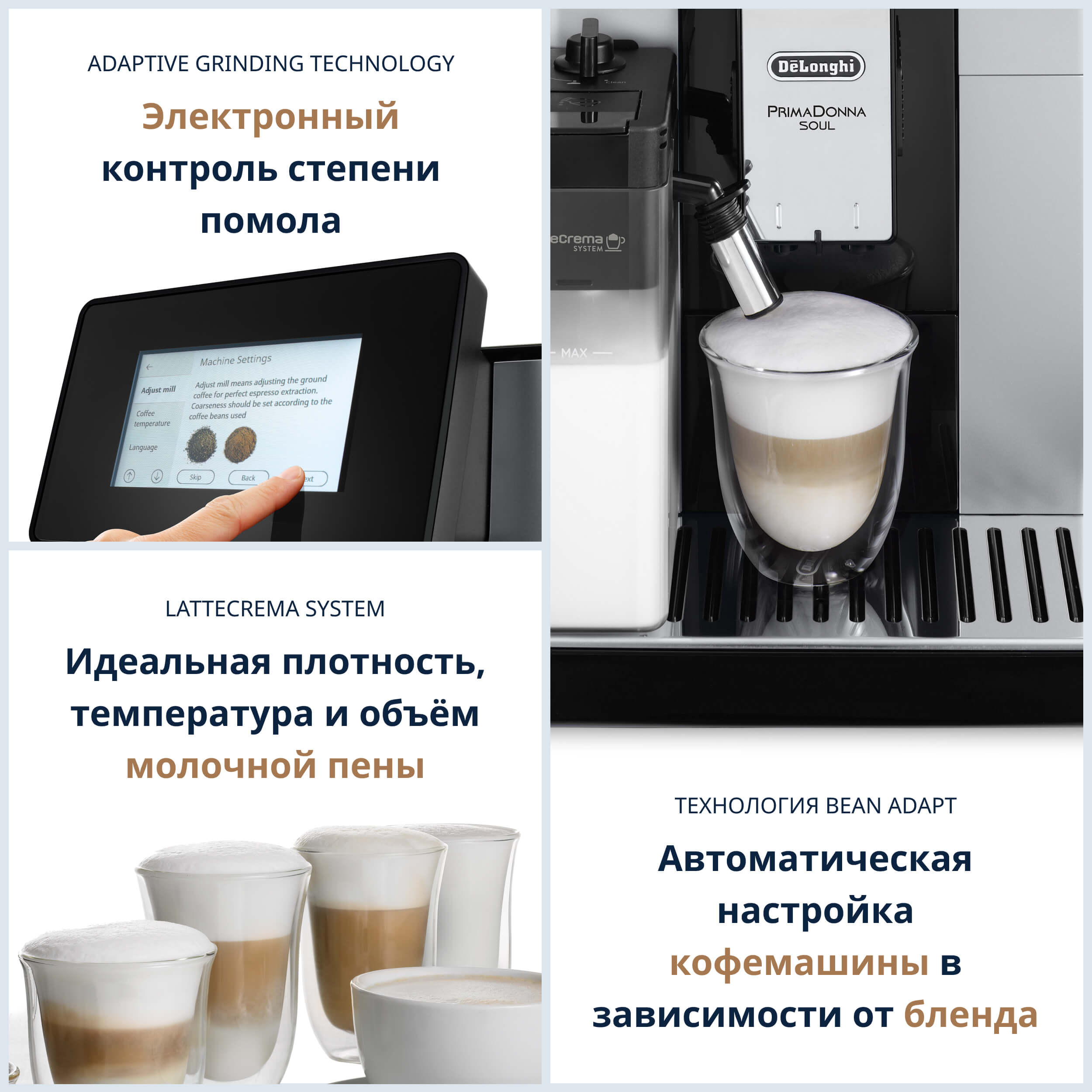 Кофемашина DeLonghi ECAM610.74.MB купить в Казахстане