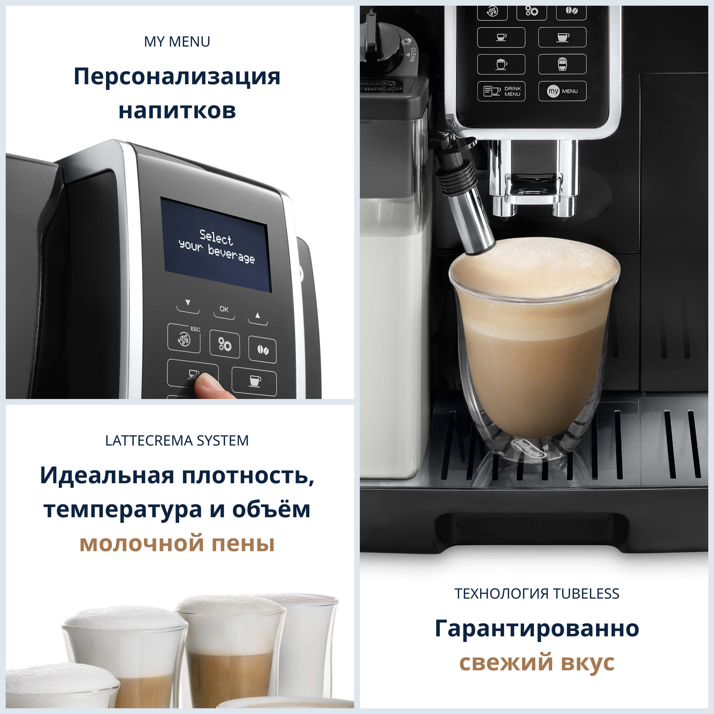 Кофемашина DeLonghi ECAM350.55.B купить в Казахстане
