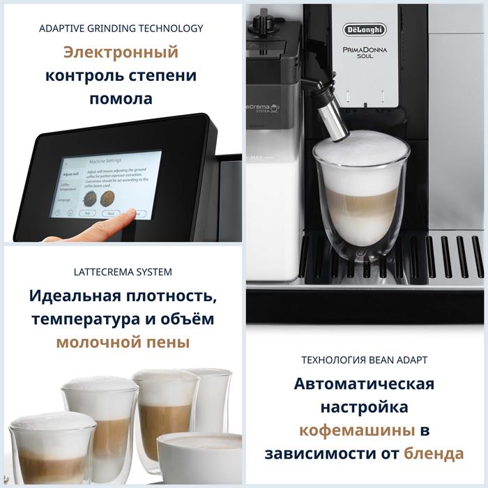 Кофемашина DeLonghi ECAM610.55.SB купить в Казахстане